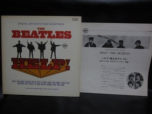 ★☆LPレコード ビートルズ THE BEATLES HELP! AP-80060 中古品☆★[5487] 