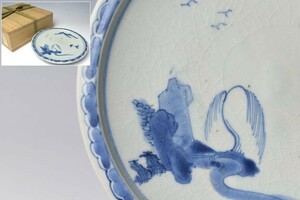 【趣楽】 江戸時代前期　初期伊万里染付山水図飾り皿　直径２１，２ｃｍ　W1151　