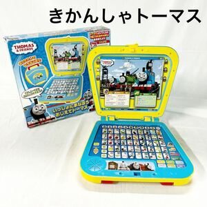 ▲ きかんしゃトーマス いっしょにまなぼうおしえてトーマス THOMAS&FRIENDS 知育玩具 バンダイ パソコン あそんでまなべる 【OTAY-310】