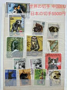 世界の切手セット 中国人民郵政 ヨーロッパ　日本は未使用分5500円希少