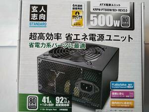 ATX電源ユニット　玄人志向　500w 80 PLUS Platinum