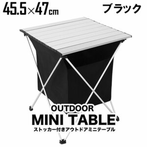 未使用 アウトドアテーブル 折りたたみ 収納 ストッカー付き ゴミ箱 約47×45cm キャンプ ソロキャンプ ゴミ箱 黒 ブラック