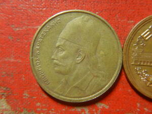 外国・ギリシャ／２ドラクマ・ニッケル黄銅貨：カライスカキス将軍（1982年）　240430