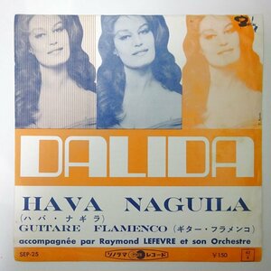 14030732;【国内盤/7inchソノシート/Clear Red Vinyl】Dalida ダリダ / ハバ・ナギラ / ギター・フラメンコ