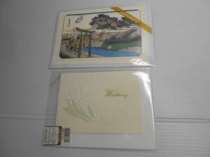 グリーティングカード　東海道五十三次　藤澤　藤沢　ウェディングカード　結婚用多目的　2枚セット