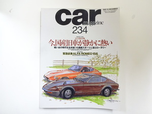 car magazine/1997-12/完全保存版国産旧車L型&ロータリー