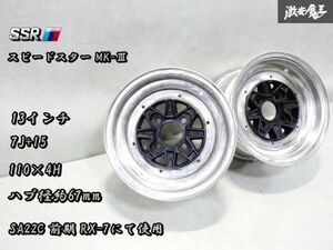 売り切り●即納 スピードスター SSR MK-3 13インチ 7J +15位 PCD 110 4穴 ハブ径 約67mm ホイール 単体 2本 SA22C RX-7 前期