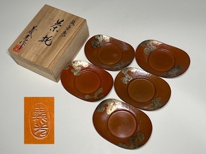 【瑞】義光造　鍛金製　茶碗　５枚セット　共箱