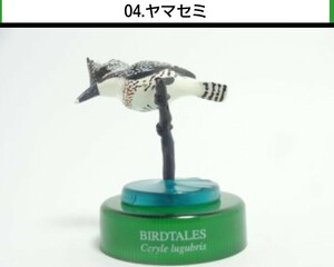 04. ヤマセミ 山翡翠 山魚狗 BIRDTALES2 森と清流 ボトルキャップ 海洋堂 検)非売品 バードテイルズ フィギュア チョコエッグ 松村しのぶ