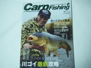 別冊つり人　CARPFISHING 2017