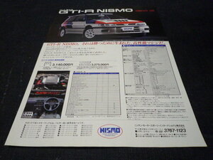 こんなスーパーマシンをなぜ買わなかったんだ～俺っ! パルサー GTI-R NISMO コンプリートカー 広告 検索用： ポスター カタログ SR20DET