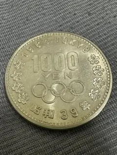 1964年・東京オリンピック記念1000円硬貨