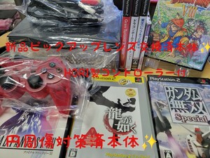 PS2 プレステ2 薄型90000 新品ピックアップレンズ交換済 円周キズ対策済 メンテ保証 コントローラー付 ドラクエⅧ他計9本 即決特典あり！