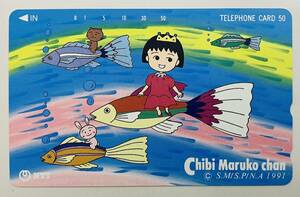 ★　テレカ　★　ちびまる子ちゃん 　Chibi　Maruko　chan　1991　★　テレホンカード　50度数　★　未使用品　★