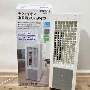 3 美品 TEKNOS テクノイオン搭載 冷風扇風機 TCI-008 リモコン欠品 テクノス タイマー 風量 季節 家電 冷風扇