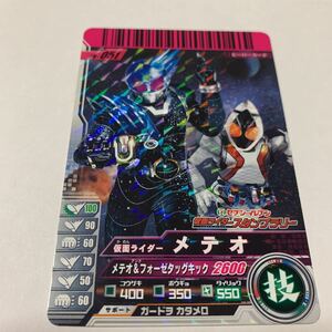 仮面ライダーガンバライド　PR-051 仮面ライダー　メテオ　　スタンプラリー