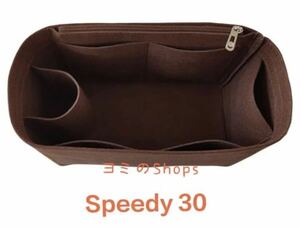 新品未使用ルイヴィトン スピーディspeedy30インナーバッグ収納