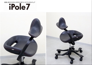 ◆wooridul iPole7 ウリドゥル チェア アイポール7 オフィスチェア パソコンチェア 椅子 天然皮革 ブラック 腰痛 姿勢矯正 骨盤サポート