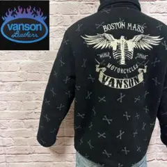 【☆漂う高級感☆】極美品 VANSON バンソン フリースジャケット XL 極上