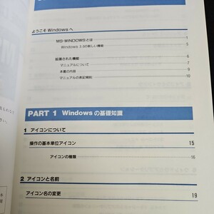 い44-032 NECパーソナルコンピュータPC-9800シリーズ NEC SOFTWARE LIBRARY MS-WINDOWS 3.0 ユーザーズ リファレンス マニュアル