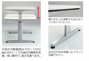 ■オカムラ(OKAMURA)　昇降 ミーティングテーブル Liftio(リフティオ)シリーズ 4L17AA-MR96 　会議机　オフィステーブル【C1130Z10FD】