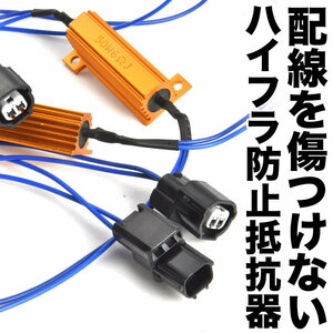 RB3 RB4 オデッセイ T20 T20ピンチ部違い LED ウインカー ハイフラ防止 抵抗器 ウィンカー カプラーオン 専用ソケット 配線を傷つけない