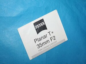 ★ 希少！今回限定 特別出品！★ コンタックス CONTAX Planar T 35mmF2 用 使用説明書 ※ G マウント 用！コレクションにお奨め！EB2612