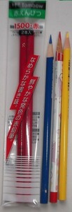 トンボ鉛筆　赤鉛筆 2Pパック(未使用)＋赤青黄3本
