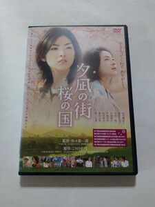 DVD【夕凪の街 桜の国】レンタル キズ・ヤケ有 こうの史代(原作) 田中麗奈 麻生久美子 吉沢悠 中越典子 伊崎充則 金井勇太 藤村志保 堺正章