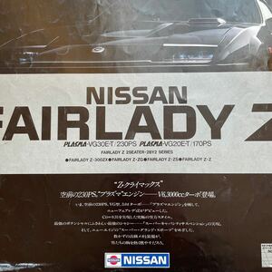 NISSAN フェアレディZ カタログ