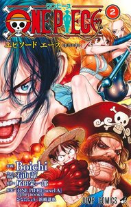 ONE PIECE episode A 2 (ワンピースエピソードエース 2)