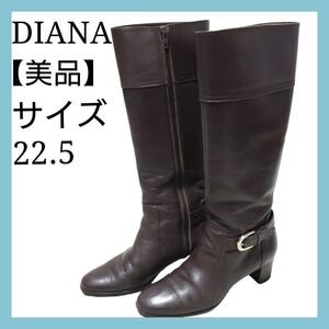 【美品】ダイアナ ロングブーツ レザー サイドジップ ラウンドトゥ ブラウン　22.5