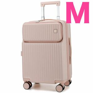 キャリーバッグ　ピンク　Mサイズ　軽量　静音　TSAロック　旅行　キャリーケース スーツケース