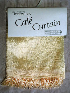 新品未使用　Cafe Curtain カフェカーテン・0429