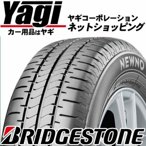 新品◆タイヤ3本■ブリヂストン　ニューノ　165/70R13　79S■165/70-13■13インチ　（NEWNO|低燃費タイヤ|送料1本500円）