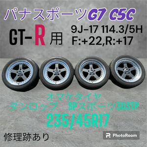 パナスポーツG7 C5C BNR32 GT-Rサイズ