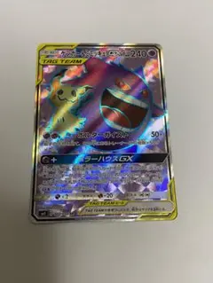 【ポケモンカード 】　ゲンガー&ミミッキュGX SR