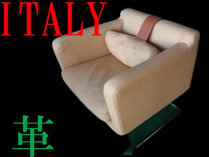 イタリア製　革張り　コンテンポ　パイプ脚　ITALY　イタリー　皮　1人　１P　薄茶　ベージュ
