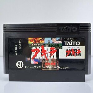 ★何点でも送料１８５円★ アキラ AKIRA ファミコン ロ24即発送 FC 動作確認済み ソフト