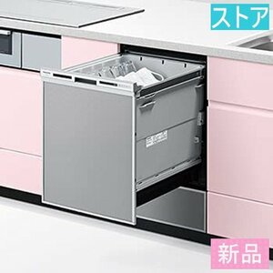 新品・ストアパナソニック 食器洗い乾燥機 NP-45VD9S