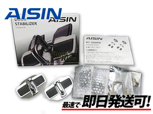 AISIN ドアスタビライザー カローラスポーツ ZWE219H 2022- 剛性アップ ドア2枚分