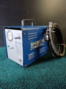 福岡～ SHIBUYA　シブヤ　V-300　DYMODRILL　真空吸着固定用ポンプ 中古品　現状