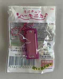 ☆ミニチュア ハーモニカ ピンク☆ボールチェーン付き ミニ 楽器 おもちゃ キーホルダー