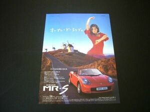 トヨタ MR-S 広告　検：ポスター カタログ