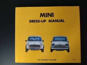 1993年 発行【ミニ・ドレスアップ マニュアル / MINI DRESS-UP MANUAL】※Mini Cooper Dress Up Magazine