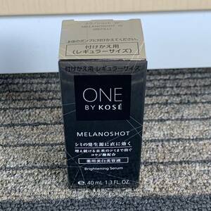 【T0502】未使用 未開封 ONE BY KOSE メラノショット W レギュラーサイズ 40ml 付けかえ用 化粧品 コスメ スキンケア コーセー