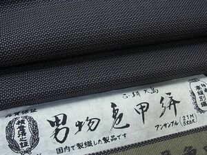 着物おきな★男性　本場大島紬　反物　着尺　アンサンブル　80亀甲　未使用品　正絹　美品★nn1071