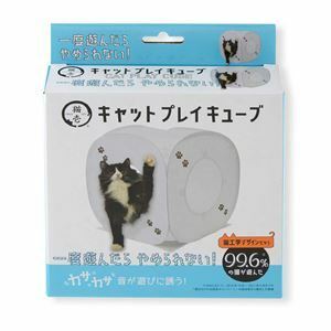 【新品】（まとめ）キャットプレイキューブ ホワイト【×2セット】 (猫用玩具)