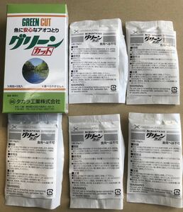 タカラ グリーンカット5トン用(魚に安心なアオコとり 使って便利 散布量が正確な1トン用袋×5袋)(新品未使用)(送料無料)錦鯉 池 金魚