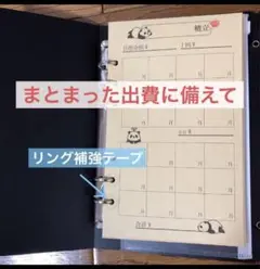 ファイル+1年用、2年用貯金封筒　積立封筒(パンダ)+ジッパーリフィル